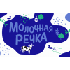 Молочная речка