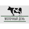 Молочный день