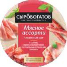 Сыр плавленый Мясное ассорти 50% 130г контейнер Сыробогатов